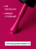 Гель лак Global Fashion, Gel polish 15 ml, 26
