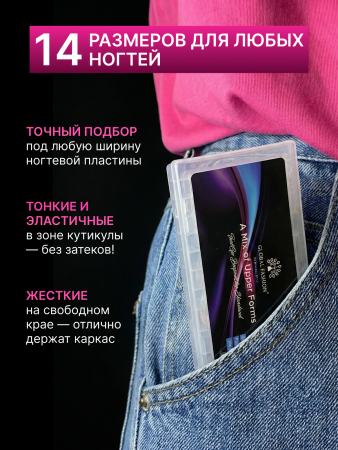 Верхние формы A Mix of Upper Forms, Global Fashion 14 размеров, 164шт