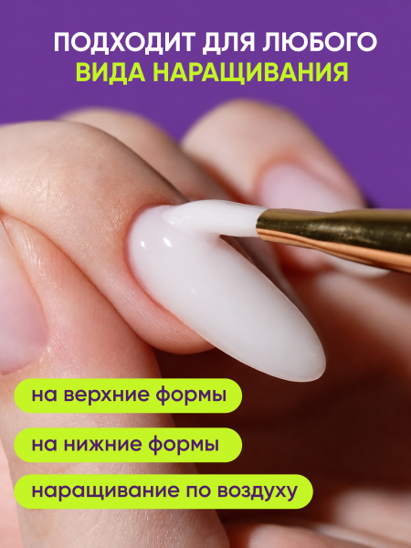 Гель для наращивания Global Fashion, 4 Season Jelly Builder Gel Hema & Tpo Free 15g,  02