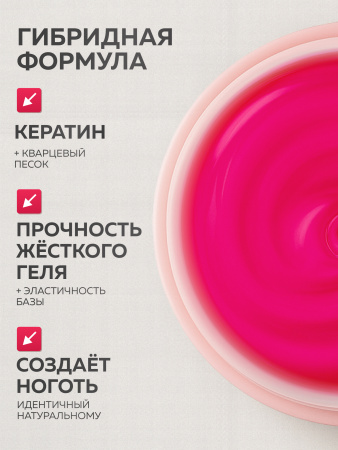 Гель для ногтей KERATIN BUILDER GEL 15g K29 пурпурно-розовый