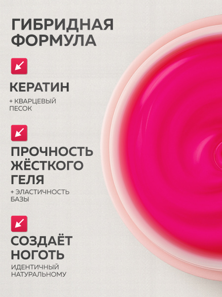 Гель для ногтей KERATIN BUILDER GEL 15g K29 пурпурно-розовый