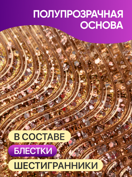 Гель для наращивания Global Fashion, Candy Diamond Gel Hema & Tpo Free 15g, 09