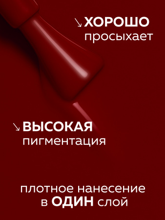 Гель лак Global Fashion, Gel polish 15 ml, 13
