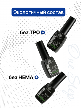 Гель лак One Step, Gel Polish 3in1: Base, Color&Top Global Fashion 8 ml, 26