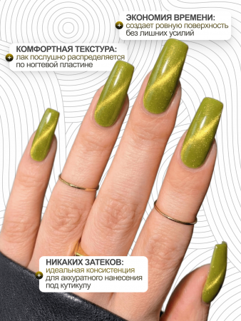 Гель лак кошачий глаз, Global Fashion, Fruit cat eyes 11D 8ml, 09, carambola