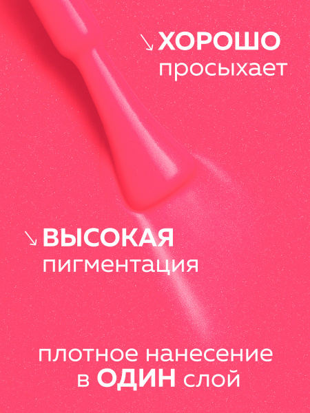 Гель лак Global Fashion, Gel polish 15 ml, 24
