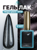 Гель лак кошачий глаз, Global Fashion, Magic Glaze cat eyes, 8ml, 19