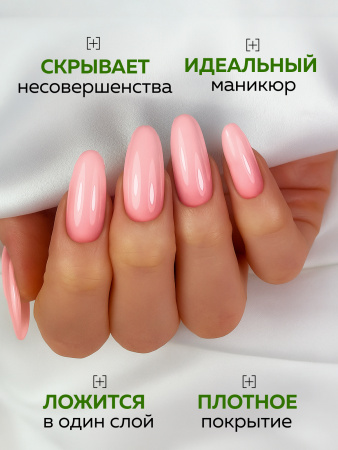 Камуфлирующая база для ногтей, Hema free, 8 мл 12