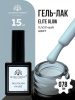 Гель лак Global Fashion, Gel polish 15 ml, 78