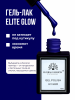Гель лак Global Fashion, Gel polish 15 ml, 62