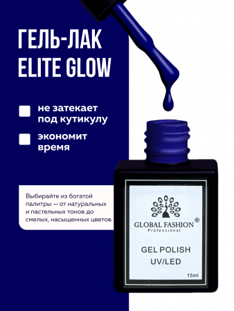 Гель лак Global Fashion, Gel polish 15 ml, 62