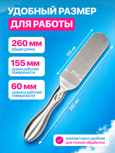 Металлическая основа для запасных листов абразива (пемза)