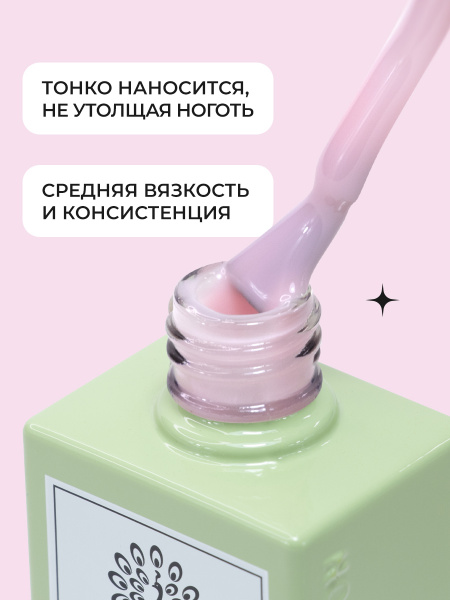 Френч база для ногтей, 15 мл, 07