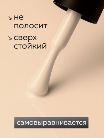 Гель лак Global Fashion, Gel polish 15 ml, 37