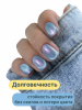 Гель лак кошачий глаз Aurora Magic, 02, 8мл