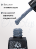 Гель лак One Step, Gel Polish 3in1: Base, Color&Top Global Fashion 8 ml, 18