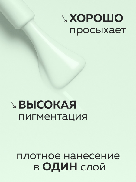 Гель лак Global Fashion, Gel polish 15 ml, 85