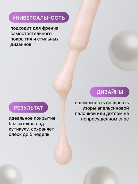 Жемчужный гель-лак для ногтей 8  мл, #04