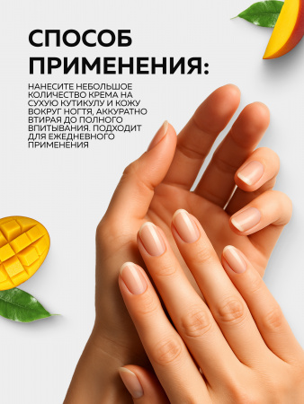 Крем для кутикулы в баночке, Global Fashion, cuticle care cream, Mango