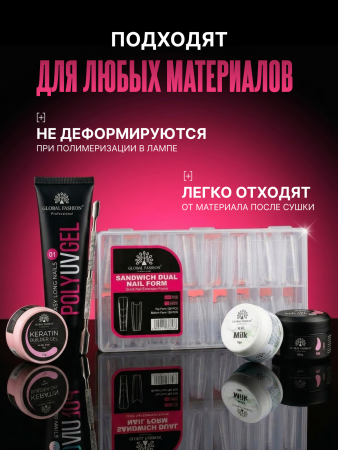 Верхние многоразовые формы "сэндвич", Global Fashion Sandwich Dual Nail Form, 240шт, квадрат 
