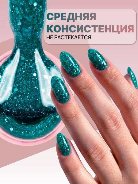 Гель лак кошачий глаз, Global Fashion, Star Diamond gel polish 8ml, 10