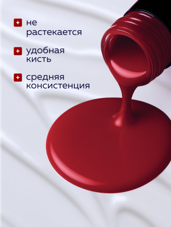 Гель лак Global Fashion, Gel polish 15 ml, 57