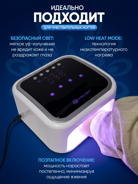 Лампа для маникюра 288W, Global Fashion, GFD10 Ai nail light