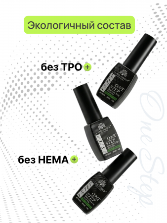 Гель лак One Step, Gel Polish 3in1: Base, Color&Top Global Fashion 8 ml, 23
