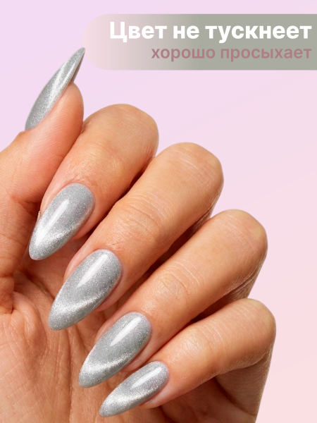 Гель лак Кошачий глаз Global Fashion 8ml, Rose Sparkle Cat Eyes Gel Polish 02