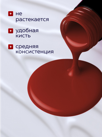 Гель лак Global Fashion, Gel polish 15 ml, 27