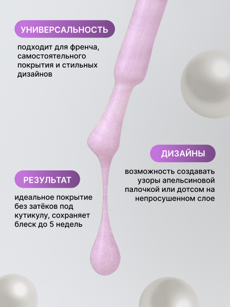Жемчужный гель-лак для ногтей 8  мл, #16