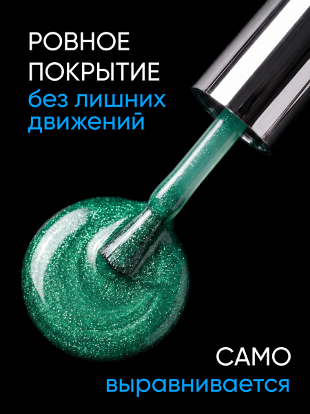 Каучуковая база Disco Opal светоотражающая Global Fashion 8 мл, 13