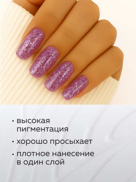 Гель лак Global Fashion, Gel polish 15 ml, 126