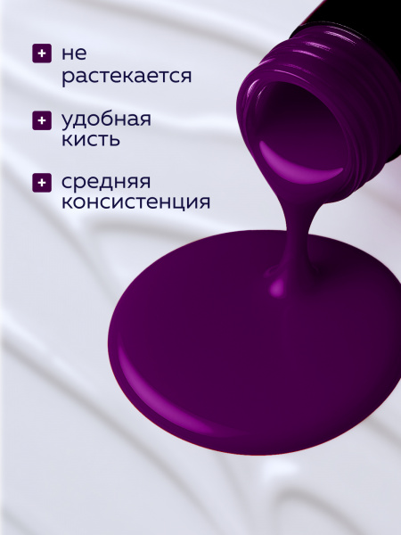 Гель лак Global Fashion, Gel polish 15 ml, 15
