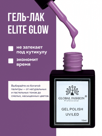 Гель лак Global Fashion, Gel polish 15 ml, 60