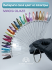 Гель лак кошачий глаз, Global Fashion, Magic Glaze cat eyes, 8ml, 07