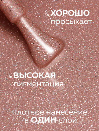 Гель лак Global Fashion, Gel polish 15 ml, 121