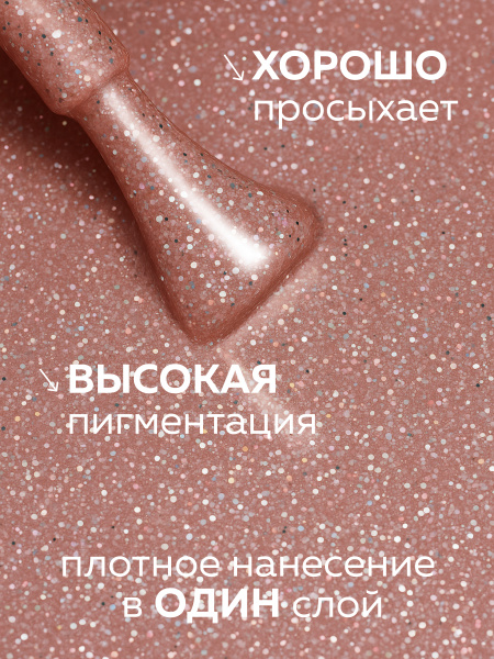 Гель лак Global Fashion, Gel polish 15 ml, 121