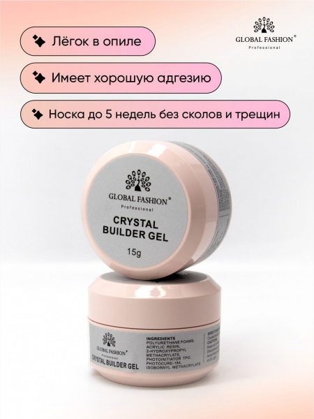 Crystal Builder Gel 15 гр