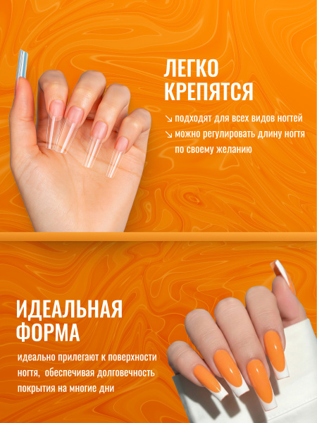 Гелевые типсы для наращивания ногтей, форма "зауженный квадрат", 240 шт