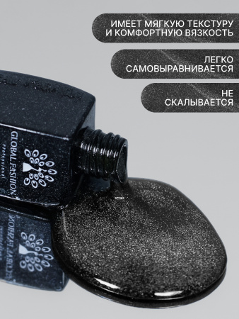 Гель лак кошачий глаз Obsidian Cat Eye Global Fashion, 8мл, 002