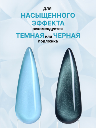 Гель лак кошачий глаз, Global Fashion,  Blue Island cateyes 8ml, 06