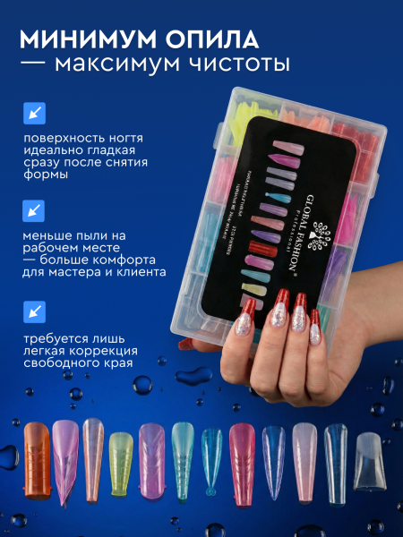 Многоразовые верхние формы с разметкой, 288шт, Global Fashion, 12 видов