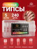 Гелевые типсы Global Fashion, 5 видов, 12 размеров, 240шт
