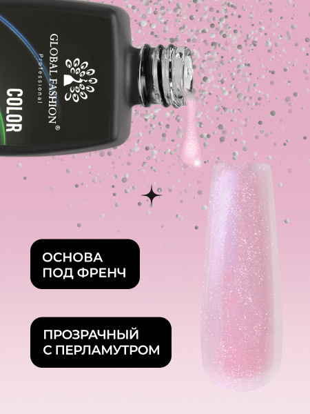 Цветной гель для ногтей Color Builder Gel 12 мл, 10