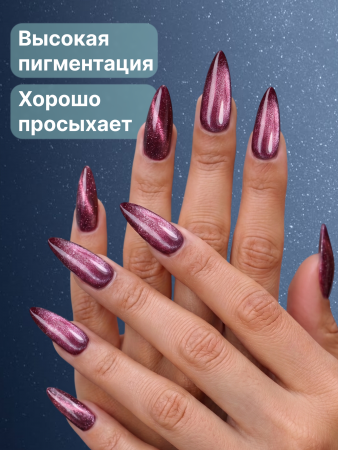 Гель лак кошачий глаз, Global Fashion, Magic Glaze cat eyes, 8ml, 18