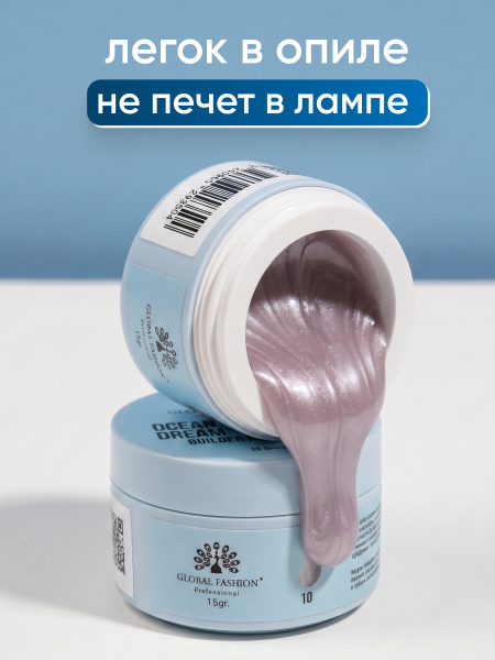 Гель для наращивания Ocean Pearl Dream Builder Gel 15 gr, Global Fashion, 10