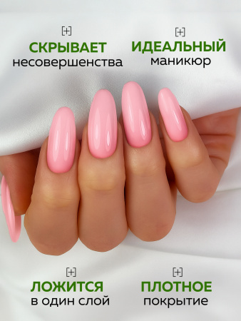 Камуфлирующая база для ногтей, Hema free, 8 мл 45