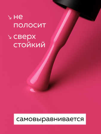 Гель лак Global Fashion, Gel polish 15 ml, 55