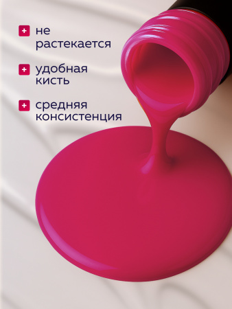 Гель лак Global Fashion, Gel polish 15 ml, 26